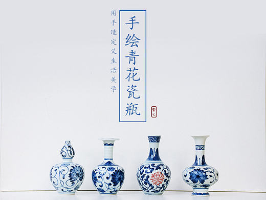 青花瓷瓶店铺详情页设计