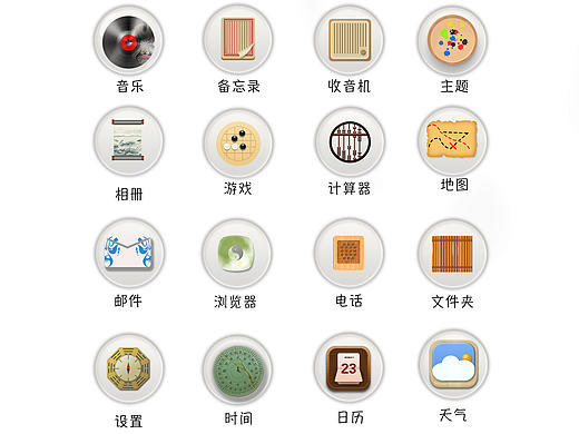 Icon图标-中国风