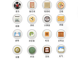 Icon圖標(biāo)-中國(guó)風(fēng)