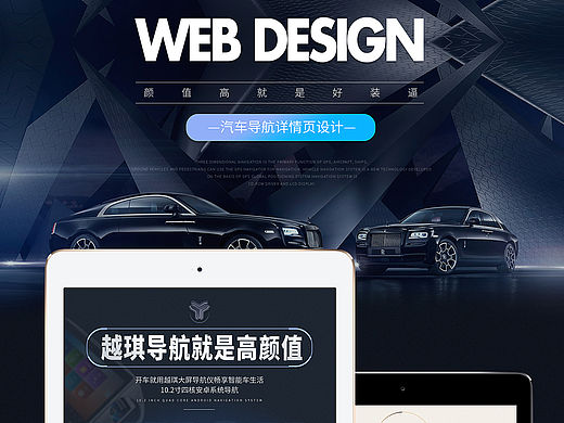 汽车导航详情一枚 直通车 