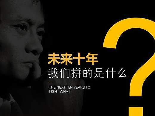 黑色企业员工培训励志PPT
