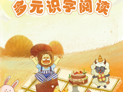 兒插封面（個(gè)人主頁(yè)-ZMzc0NTQyNzY=） - 兒童插畫 - 站酷設(shè)計(jì)師吳犟犟原創(chuàng)素材 - 站酷ZCOOL