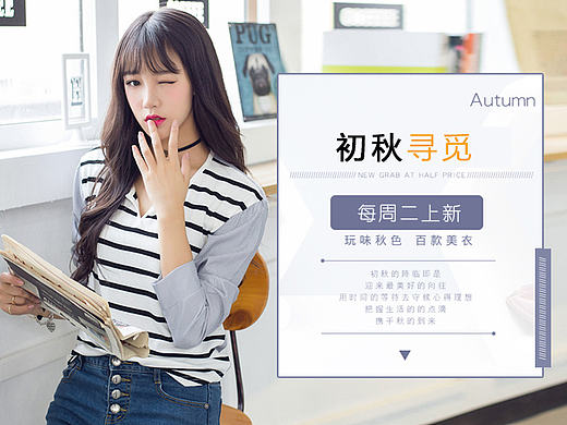 来一波电子商务/首页海报/ 女装首页