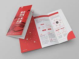 平面作品整理-折页