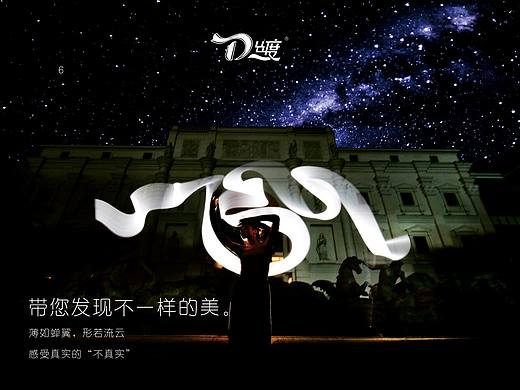 毕业设计作品 丝巾广告摄影
