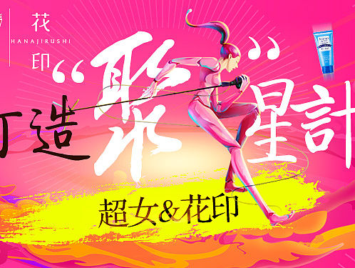 匆匆那时-粉色页面