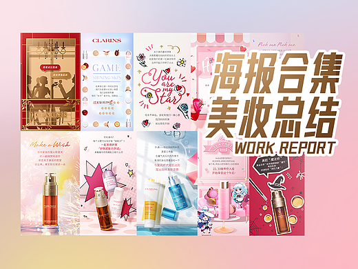 美妆设计作品集