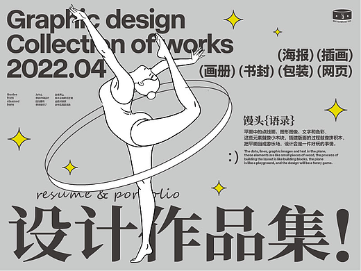 2022平面设计作品集（上）