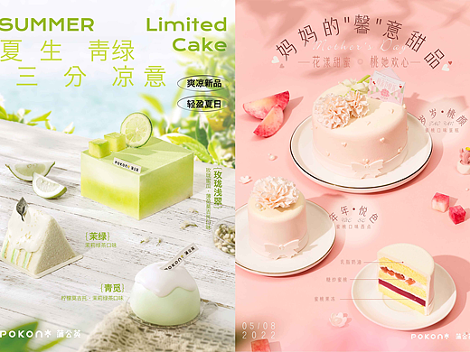 蒲公英  甜品 蛋糕 烘焙丨重庆美食静物摄影