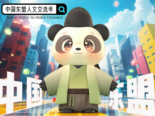 Gemmy_熊猫“珍宝”IP_中国—东盟中心IP形象设计