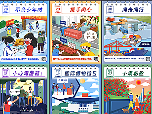 动态视频和绘画插图