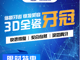 口腔详情页