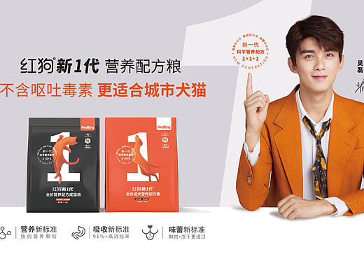 RedDog红狗主粮及营养品包装升级