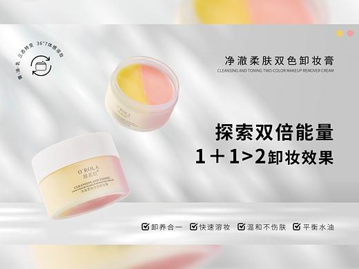 【美妆产品灯箱海报】（个人主页-ZNTQ4MzM1OTY=） - 海报 - 站酷设计师Peng砰砰砰原创素材 - 站酷ZCOOL