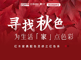 专题封面图设计