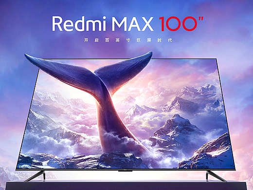 Redmi MAX 100 电视产品视觉整案