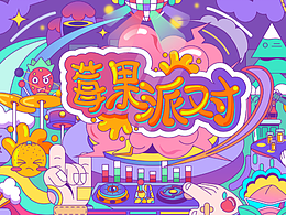 《茶本茶主KV》设计