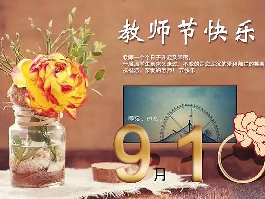 教師節(jié)快樂（個(gè)人主頁-ZMzAxMDQyNDg=） - 宣傳物料 - 站酷設(shè)計(jì)師呦呦奶茶原創(chuàng)素材 - 站酷ZCOOL