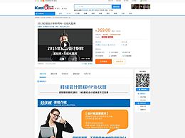 网页设计