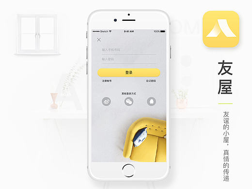  原创作品：租房APP--友屋--友谊的小屋，真情的传递