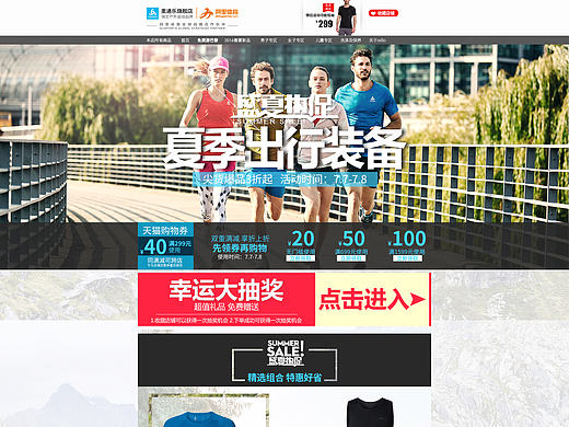 户外运动服饰首页 天猫活动页面 运动服装 裤装