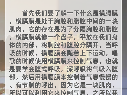 唱歌为什么要训练横隔膜，如何训练？