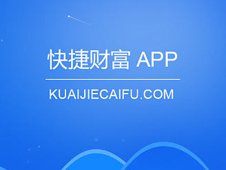 快捷財富 APP DESIGN FOR IOS（個人主頁-ZMjE3MDgwODQ=） - APP界面 - 站酷設計師ouyang_188原創(chuàng)素材 - 站酷ZCOOL