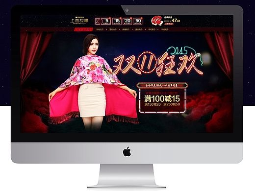 服饰配件首页 淘宝电商页面 双11活动页面 淘宝嘉年华  红色霓虹灯首页