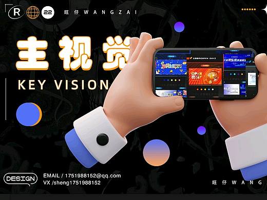 主视觉/kv    - 旺仔