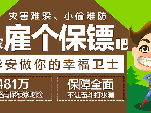 首页轮播banner