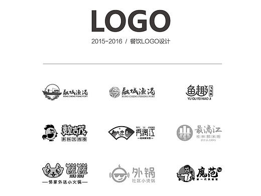 LOGO整理