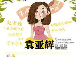 个人简历