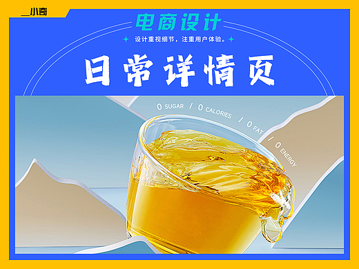 日常详情页展示