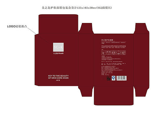 化妆品包装设计