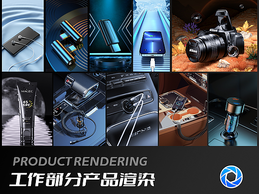2023-产品渲染 3C