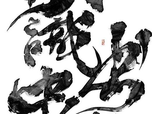 不识书中仙