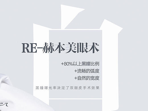 双眼皮技术专题