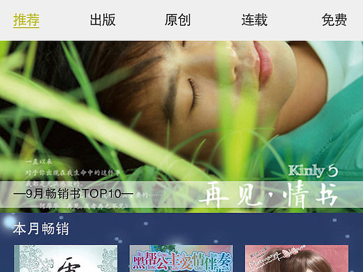 手機(jī)APP書香（個(gè)人主頁-ZMTQ4NjM2MzI=） - APP界面 - 站酷設(shè)計(jì)師暖寶寶lsy原創(chuàng)素材 - 站酷ZCOOL