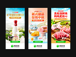 首页&海报