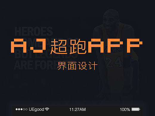 AJ超跑APP界面设计（个人主页-ZMjEzODEyMTY=） - APP界面 - 站酷设计师猜不透摸不明原创素材 - 站酷ZCOOL