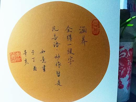 如意小姐的书法作品