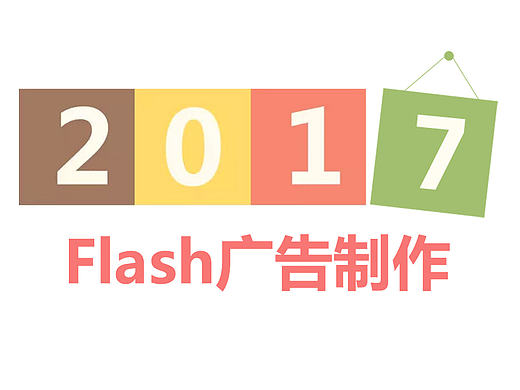 动态广告设计