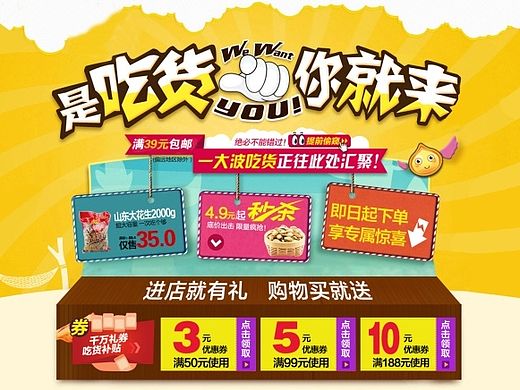 必香客首页案例展示坚果类（个人主页-ZMTI1NTU1MDA=） - 电商 - 站酷设计师惟妙惟肖视觉营销原创素材 - 站酷ZCOOL