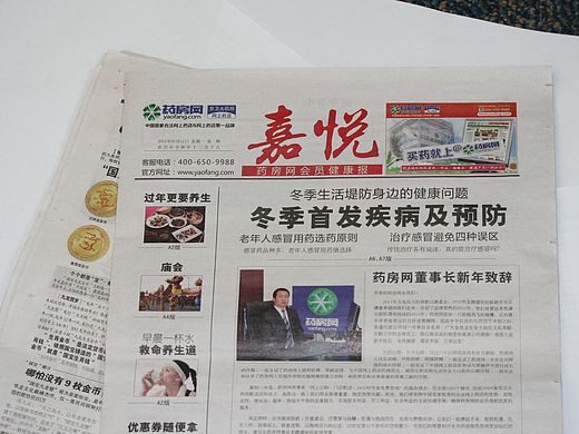 报纸排版设计