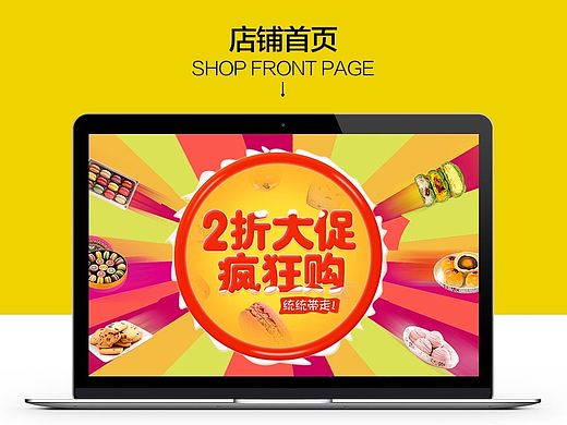 食品首页 店铺首页 马卡龙 曲奇饼干（个人主页-ZMTM5OTU0NTY=） - 电商 - 站酷设计师大器晚成的设计师原创素材 - 站酷ZCOOL