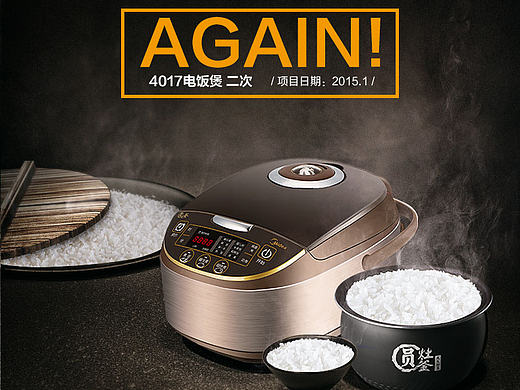 电器 详情 4017电饭煲