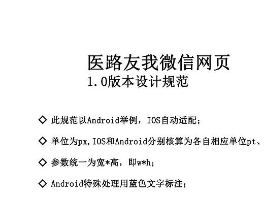 医路有我项目设计规范（个人主页-ZMTgxOTg4NTI=） - 其他UI - 站酷设计师timesaver原创素材 - 站酷ZCOOL
