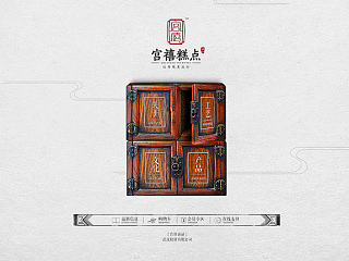 宫禧食品