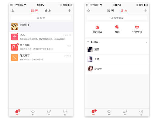 刷脸－社交APP（个人主页-ZMjA3NjMwNjg=） - APP界面 - 站酷设计师jia_xing原创素材 - 站酷ZCOOL