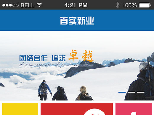 移动端官网